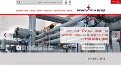 Desktop Screenshot of interelectric.co.il