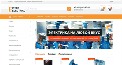 Desktop Screenshot of interelectric.ru